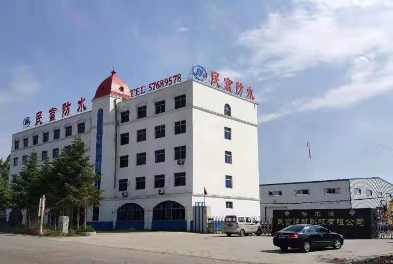 【轉發(fā)】民富入選黑龍江“專精特新”中小企